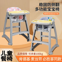 Baby dining chair baby home dining table and chairs multifunctional seat KFC same style thickened childrens dining chair