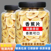 Net weight dried banana chips 1000g dried fruit crispy dried banana chips plantain baking casual drama new year snacks