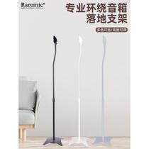 Professional surround speaker bracket audio bracket floor stand home theater audio bracket speaker support bracket HIFI