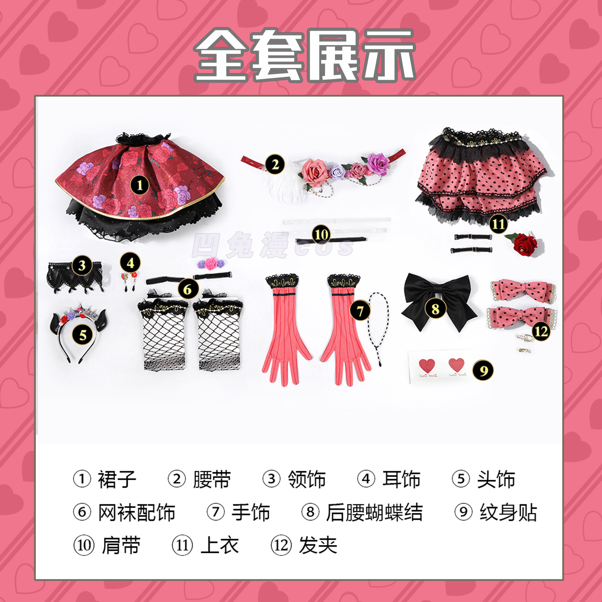 凹兔漫妮可cos服，小恶魔觉醒引爆全场！_Cosplay女装_淘宝游戏网