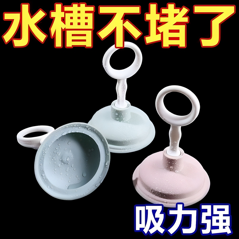 Kitchen Sink Drain Hair Removal Tool, Drain Clog Remover, Toilet Plunger, Small Plunger, Pipe Unclogger