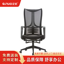Qinuo reclining office chair lunch break chair with foot pedal computer chair 580*690*1090mm