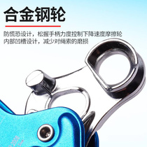 Kanle Anti Panic Disorder Outdoor Stop Hand Control Descending rock Soodrop Lifesaving Speed Drop Climbing Equipment