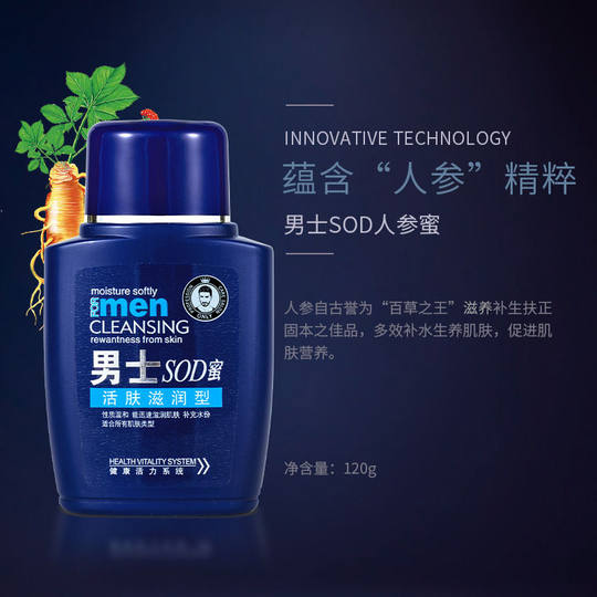 Adult Baby Sod Honey Men's Face Cream Skin Care Product Moisturizing Lotion Spring, Summer, Autumn and Winter Hydrating Facial Moisturizing Cream