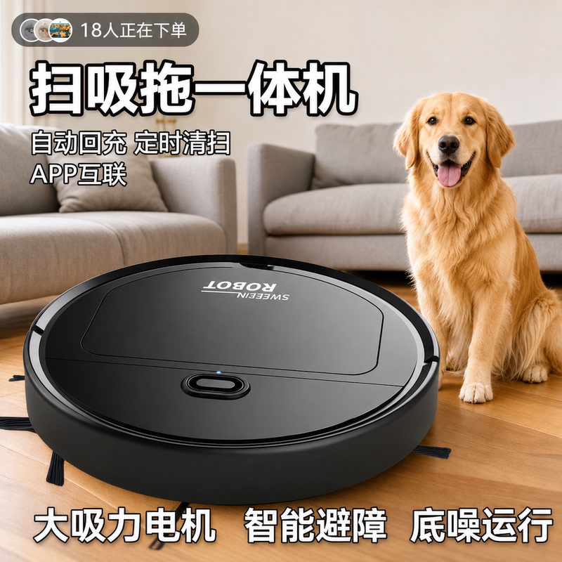 German-Designed Sweeping Robot, Fully Automatic Smart Vacuum Cleaner with Strong Suction Power, Suitable for Home Use, Indoor Sweeping, Mopping, and Floor Cleaning All-In-One German-Designed Sweeping Robot, Fully Automatic Smart Vacuum Cleaner with Strong Suction Power, Suitable for Home Use, Indoor Sweeping, Mopping, and Floor Cleaning All-In-One