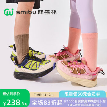 Smibu Children's Shoes 2025 Autumn New Model Kids' Sports Shoes for Boys and Girls Outdoor Hiking Running Shoes for Long Distance Travel