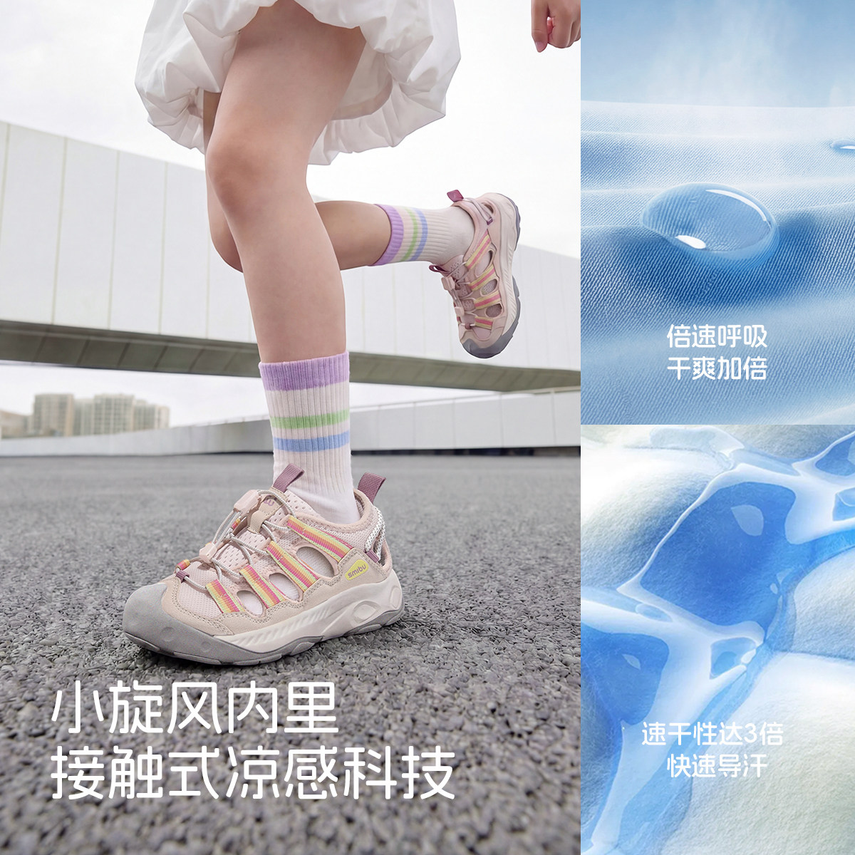 SMIBU斯密朴儿童包头凉鞋2026夏季男童女童运动鞋透气休闲鞋巡迹