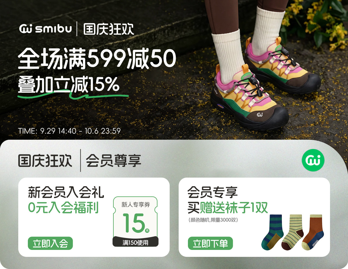 SMIBU斯密朴童鞋2026新款儿童户外徒步鞋男童女童秋款登山运动鞋 — 2