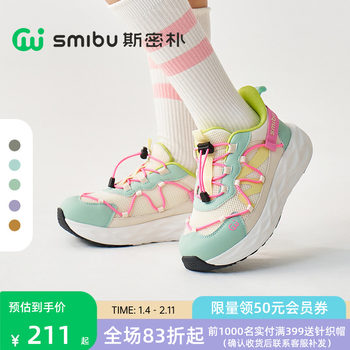 Smibu Children's Shoes Kids' Sneakers 2025 Spring and Autumn New Style Girls' Sneakers Boys' Outdoor Hiking Shoes Flying Speed