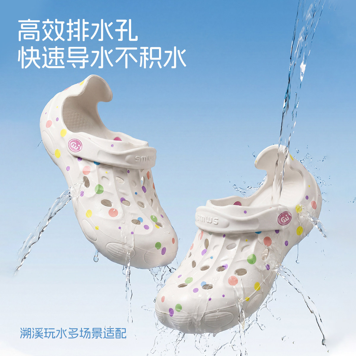 【SMIBU】新款儿童洞洞鞋