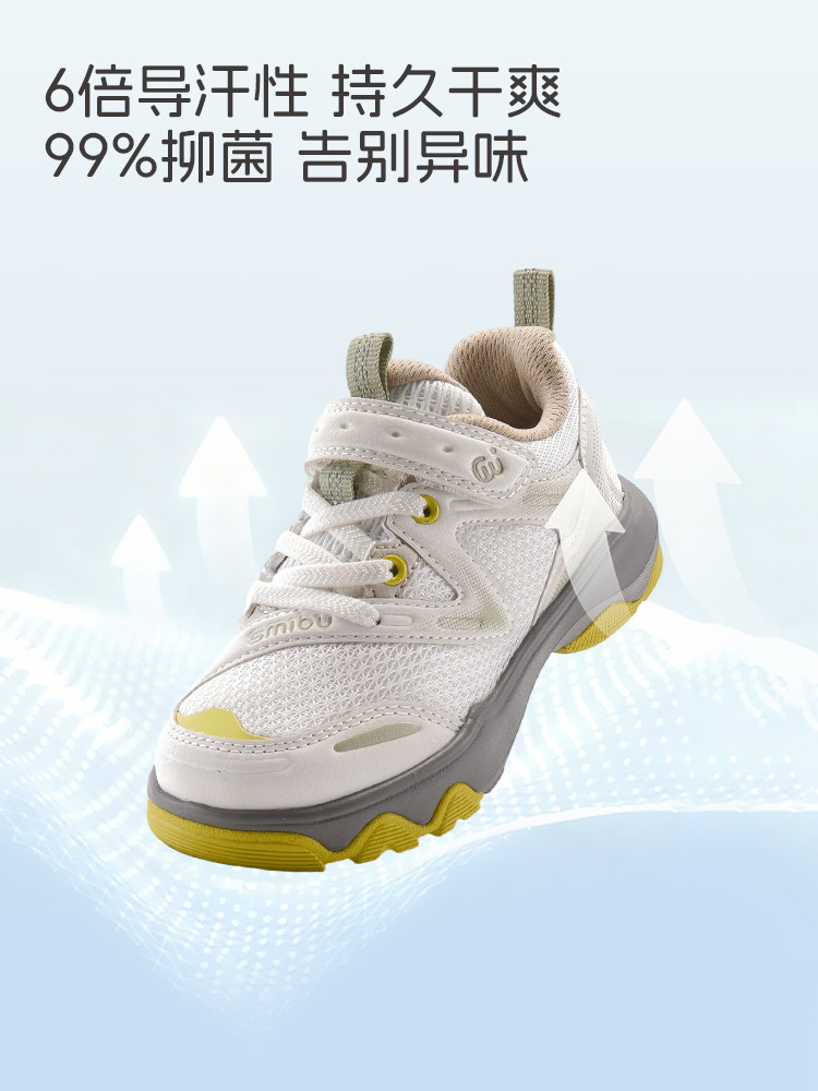 Smibu Children's Shoes Kids' Sneakers 2026 Spring New Model Boys and Girls Outdoor Hiking Shoes Sneakers Chasing the Light