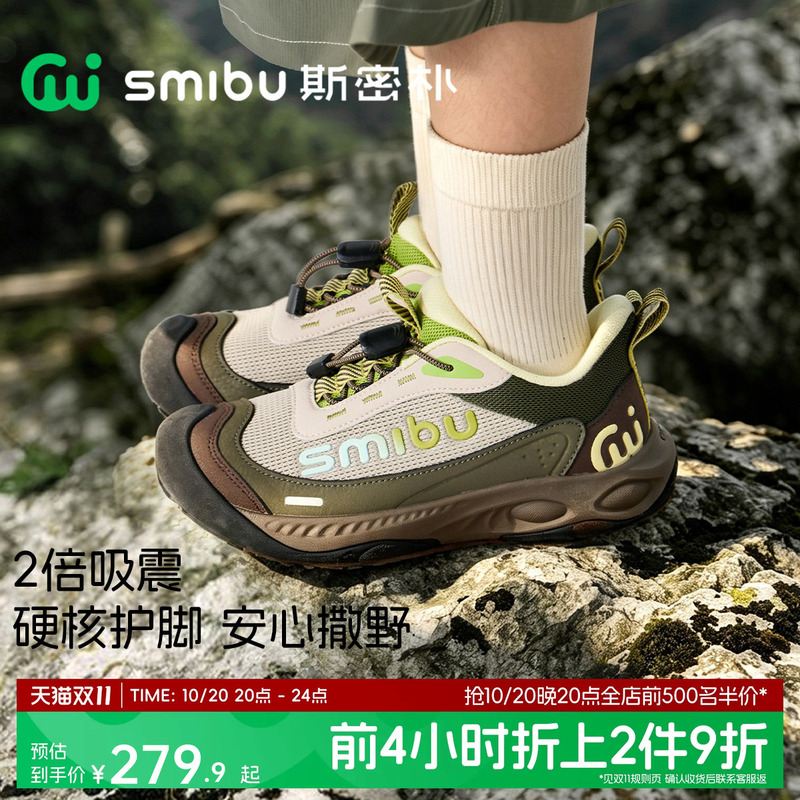 Smibu Sports Shoes Instant Cushioning Kidsren's 2026 Autumn and Winter New Boys and Girls Shoes Hiking Shoes