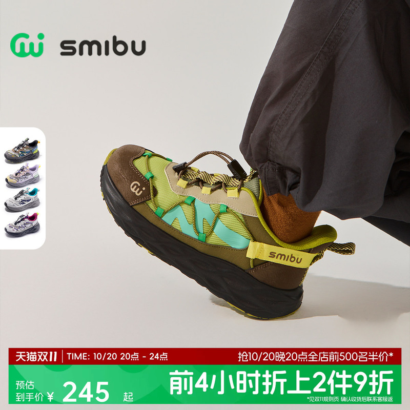 Smibu 2026 Autumn and Winter Kidsren's Shoes Instant Shock-Absorbing Running Shoes Boys and Girls Hiking and Mountaineering Shoes