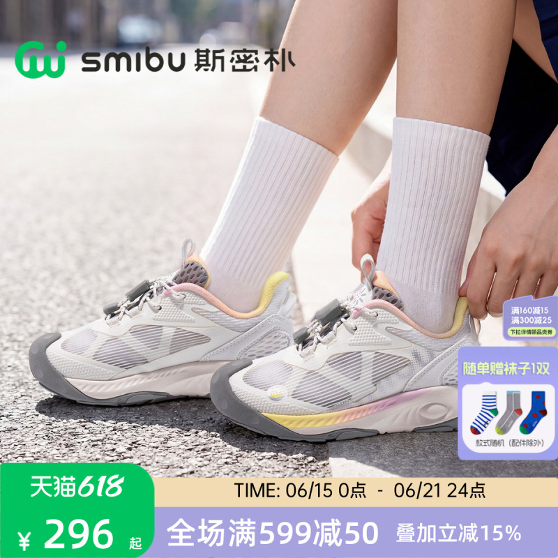 Smibu Children's Sports Shoes 2026 Summer New Model Boys and Girls Dual-Core Cushioning Outdoor Casual Shoes Light Running