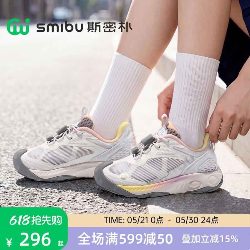 Smibu Children's Sports Shoes 2026 Summer New Model Boys and Girls Dual-Core Cushioning Outdoor Casual Shoes Light Running