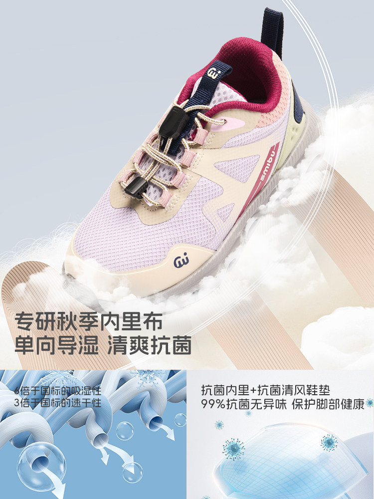Smibu Children's Shoes Kids' Physical Exam Shoes 2025 Autumn New Boys' and Girls' Outdoor Sports Shoes Xingye