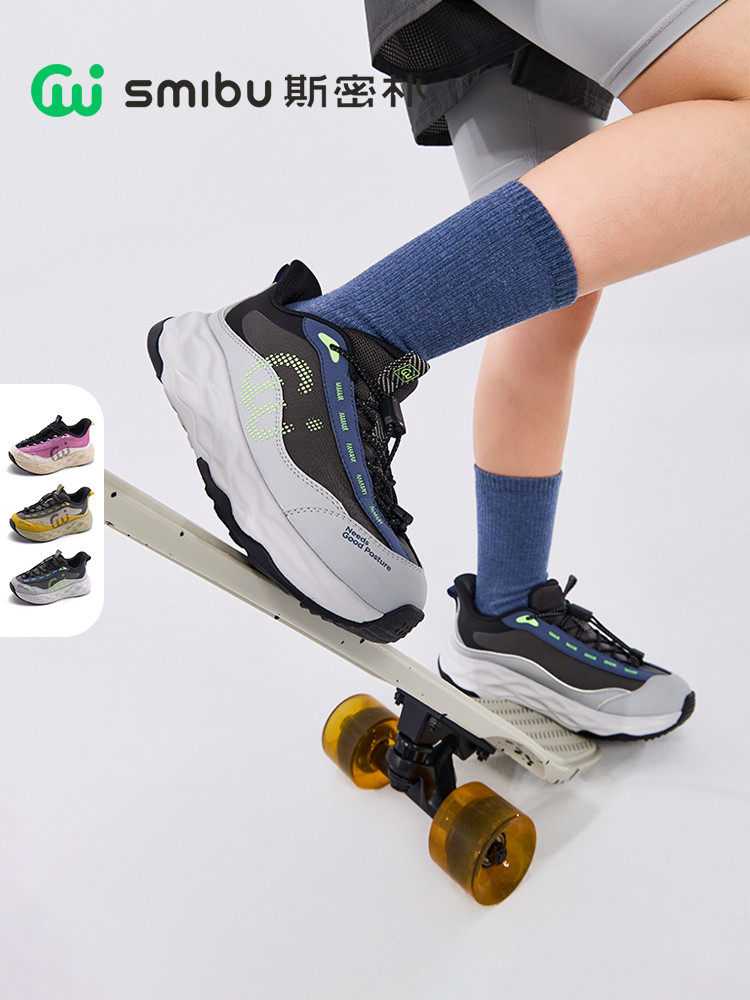 Smibu Children's Shoes Kids' Sneakers 2026 Spring New Boys' and Girls' Outdoor Hiking Shoes Chuan Yue