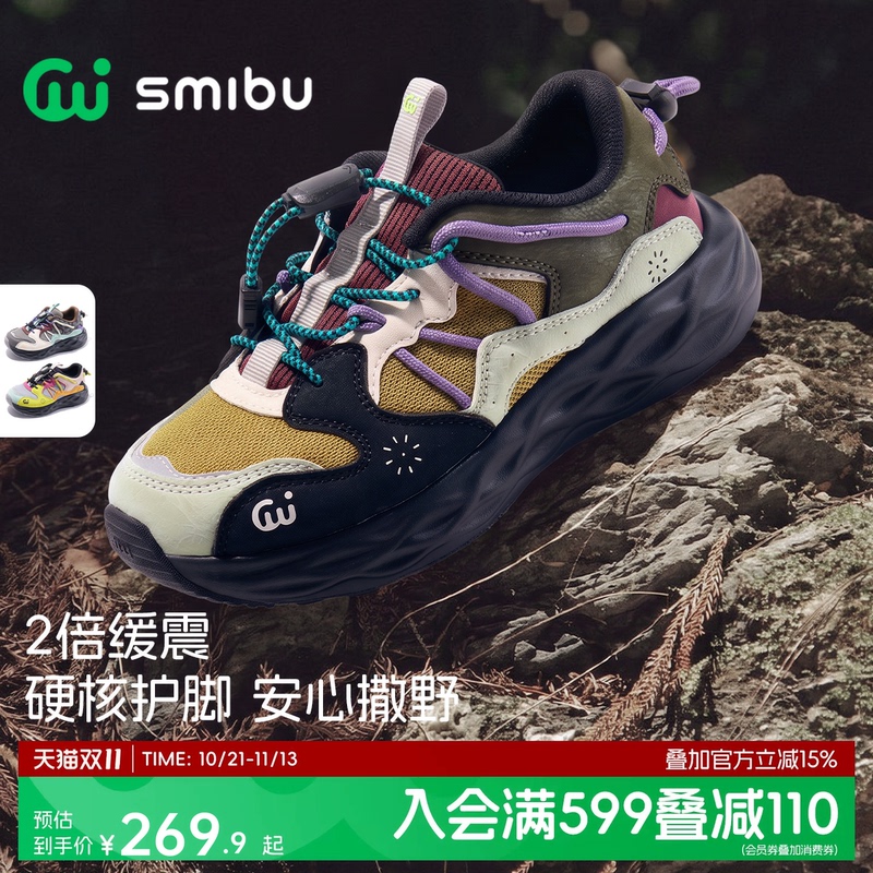 Smibu Children's Sports Shoes with Instant Cushioning, 2026 Autumn New Model, Boys' and Girls' Hiking Shoes, Manye Smibu Children's Sports Shoes with Instant Cushioning, 2026 Autumn New Model, Boys' and Girls' Hiking Shoes, Manye