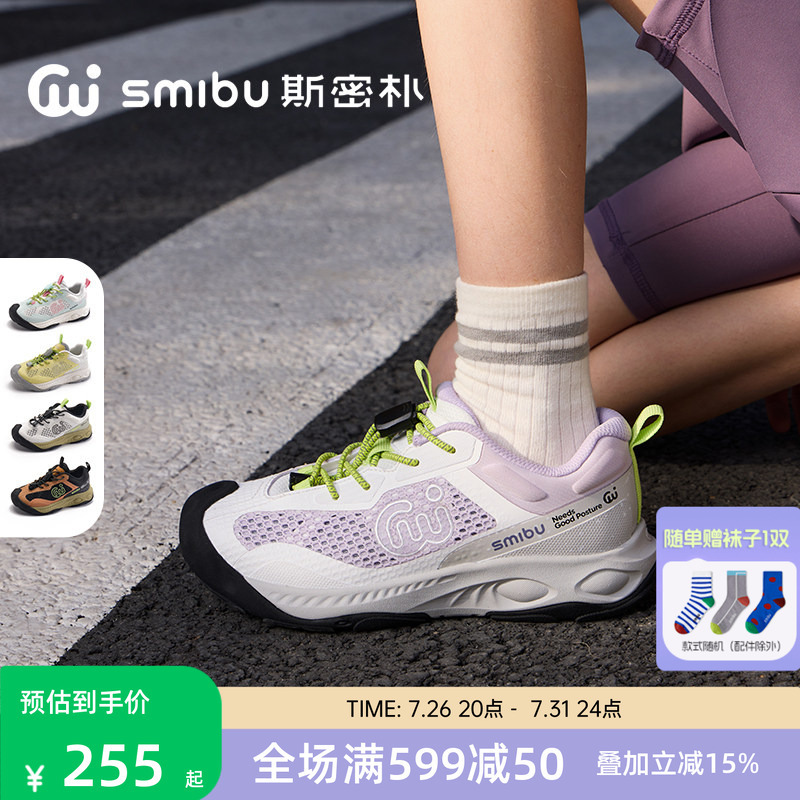 Smibu Children's Shoes Kids' Sneakers Instant Cushioning 2026 Spring and Summer New Boys' Autumn Running Shoes Smibu Children's Shoes Kids' Sneakers Instant Cushioning 2026 Spring and Summer New Boys' Autumn Running Shoes