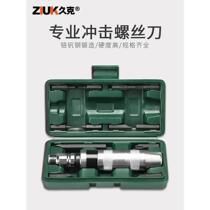 Germany and Japan import Bosch Jiuk impact screwdriver cross super-hard industrial grade multi-functional knock and punch punch