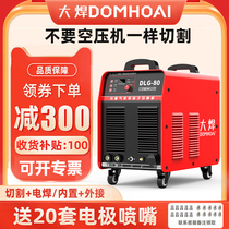 Large welding plasma cutting machine all-in-one machine LGK60 80 built-in air pump 380V industrial grade electric welding dual-use 220V