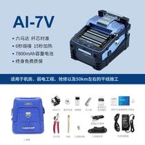 灼识光纤熔接机AI-5 6A 6C 7C 7V S9 10A光功率计红光光缆熔纤机