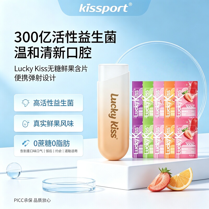 【10 Refill Packs】Kissport Probiotic Lozenges Sugar-Free Mint Chewing Gum Fresh Breath Candy 【10 Refill Packs】Kissport Probiotic Lozenges Sugar-Free Mint Chewing Gum Fresh Breath Candy