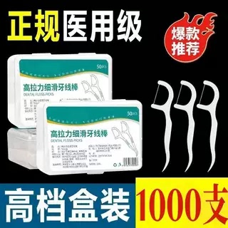 Ultra-Fine Dental Floss Sticks, Family Pack, Adult Disposable Toothpicks and Dental Floss, Medical Sterile, Individually Packaged
