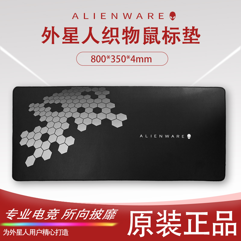 Aw Alien Mouse Pad for E-Sports Gaming, Extra Large, Thickened, Eco-Friendly Computer Desktop Mat, Natural Rubber Aw Alien Mouse Pad for E-Sports Gaming, Extra Large, Thickened, Eco-Friendly Computer Desktop Mat, Natural Rubber