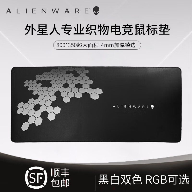 Aw Alien Mouse Pad E-Sports Gaming Extra Large Thickened Environmentally Friendly Computer Desktop Soft Pad Natural Rubber
