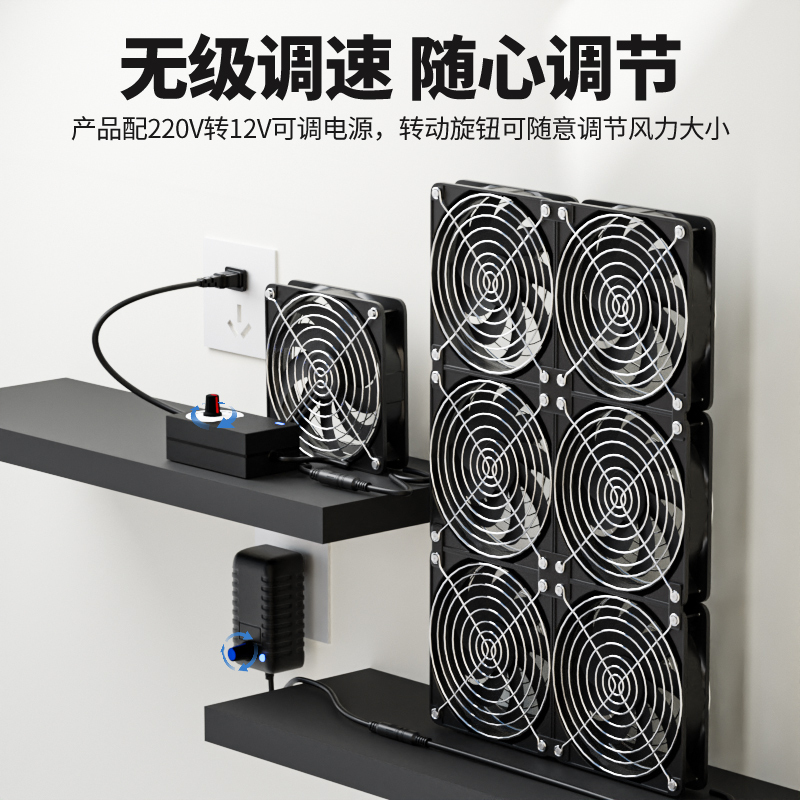 12cm Low-Voltage Fan 12V Main Unit High Air Volume Cabinet Exhaust Fan Succulent Plant Stand Adjustable Speed Cooling Fan Exhaust Fan