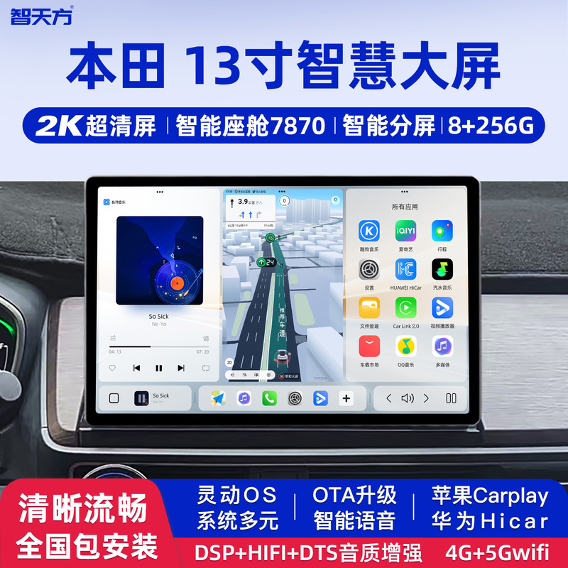 Suitable for Honda Odyssey, Elysion, Accord, Inspire, Vezel, Xrv, Avancier, Urv 13inch Central Control Large Screen Navigation