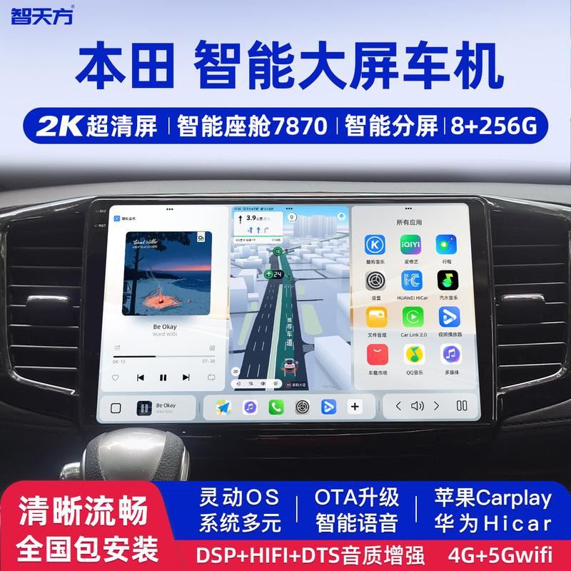 Suitable for Honda Odyssey Crv Civic Vezel Xrv Fit Lingpai Central Control Display Large Screen Navigation All-In-One Device Suitable for Honda Odyssey Crv Civic Vezel Xrv Fit Lingpai Central Control Display Large Screen Navigation All-In-One Device