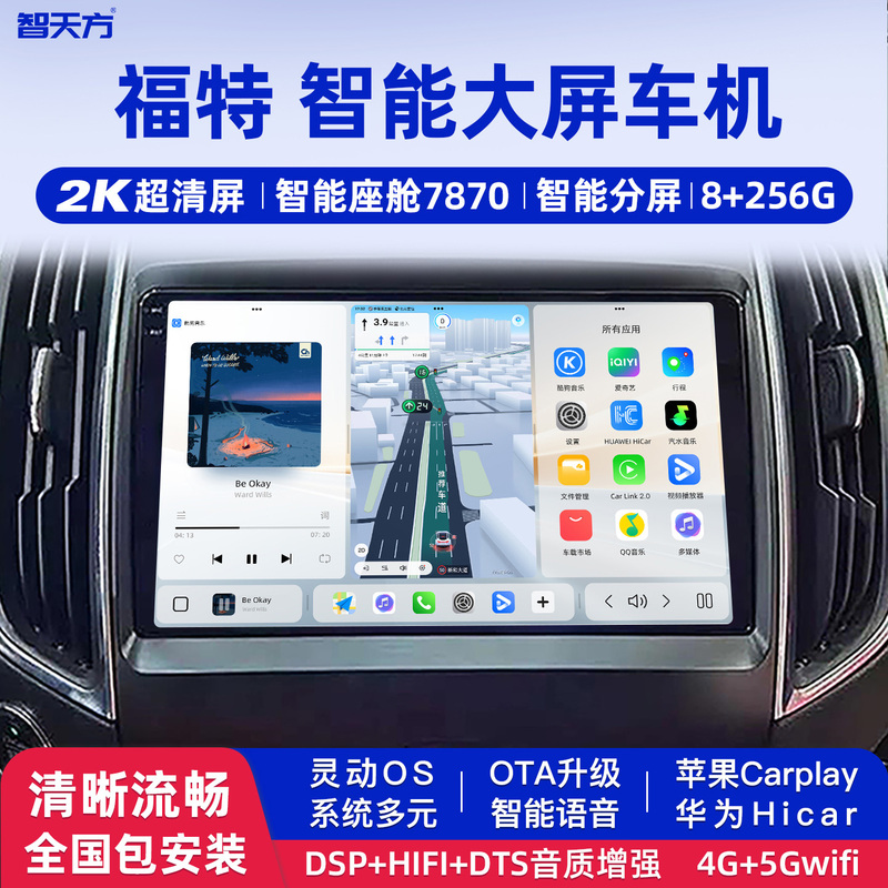 Suitable for Ford Edge, Focus, Escape, Mondeo, Escort, Central Control Display, Large Screen Navigation All-In-One Machine Suitable for Ford Edge, Focus, Escape, Mondeo, Escort, Central Control Display, Large Screen Navigation All-In-One Machine