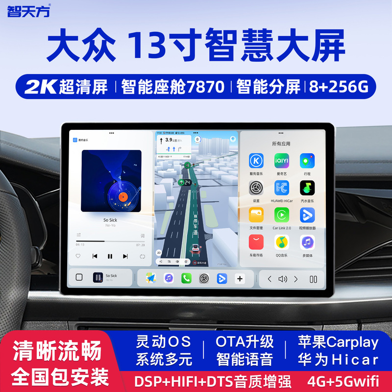 Volkswagen Passat, Tanyue, Tuyue, Touron, Lavida, Sagitar 13inch Intelligent Floating Central Control Large-Screen Navigation All-In-One Device Volkswagen Passat, Tanyue, Tuyue, Touron, Lavida, Sagitar 13inch Intelligent Floating Central Control Large-Screen Navigation All-In-One Device