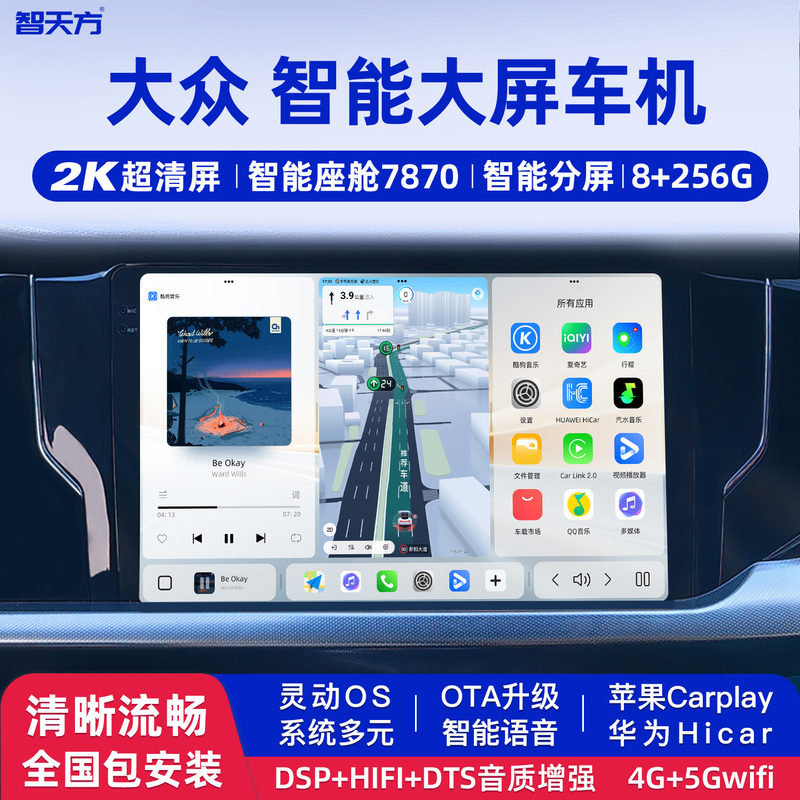 Volkswagen Passat, Magotan, Sagitar, Lavida, Tiguan, Tanyue, and Tuyue Car-Mounted Central Control Large-Screen Navigation All-In-One Device Volkswagen Passat, Magotan, Sagitar, Lavida, Tiguan, Tanyue, and Tuyue Car-Mounted Central Control Large-Screen Navigation All-In-One Device