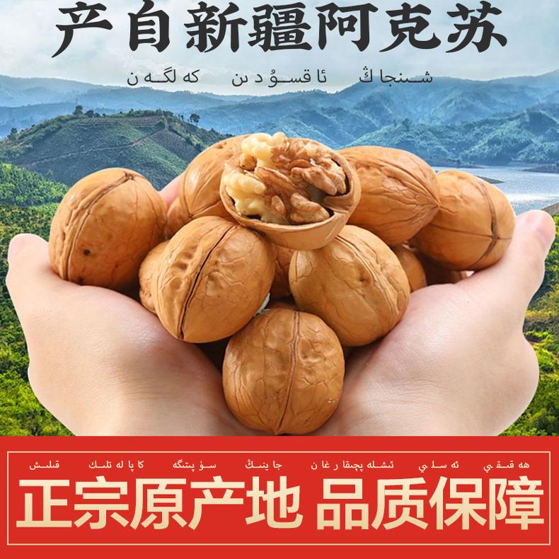 新疆核桃仁企业店的LOGO