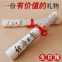 Birthday newspaper original old newspaper on the day of birth old creative birthday gift customized date year nostalgic