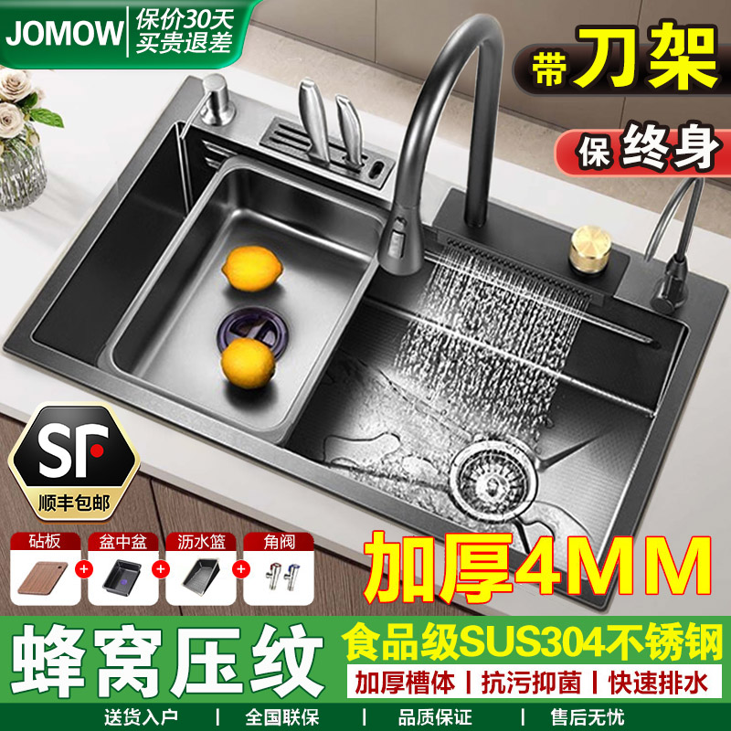 フライングレイン ウォーターフォールシンク ハニカムエンボス加工 キッチンシンク 厚型 304 ステンレススチール 大型シングルスロット 家庭用食器洗いシンク