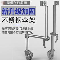 Large umbrella fixed frame electric vehicle umbrella stand umbrella stand battery bicycle motorcycle thickened umbrella stand bicycle shade