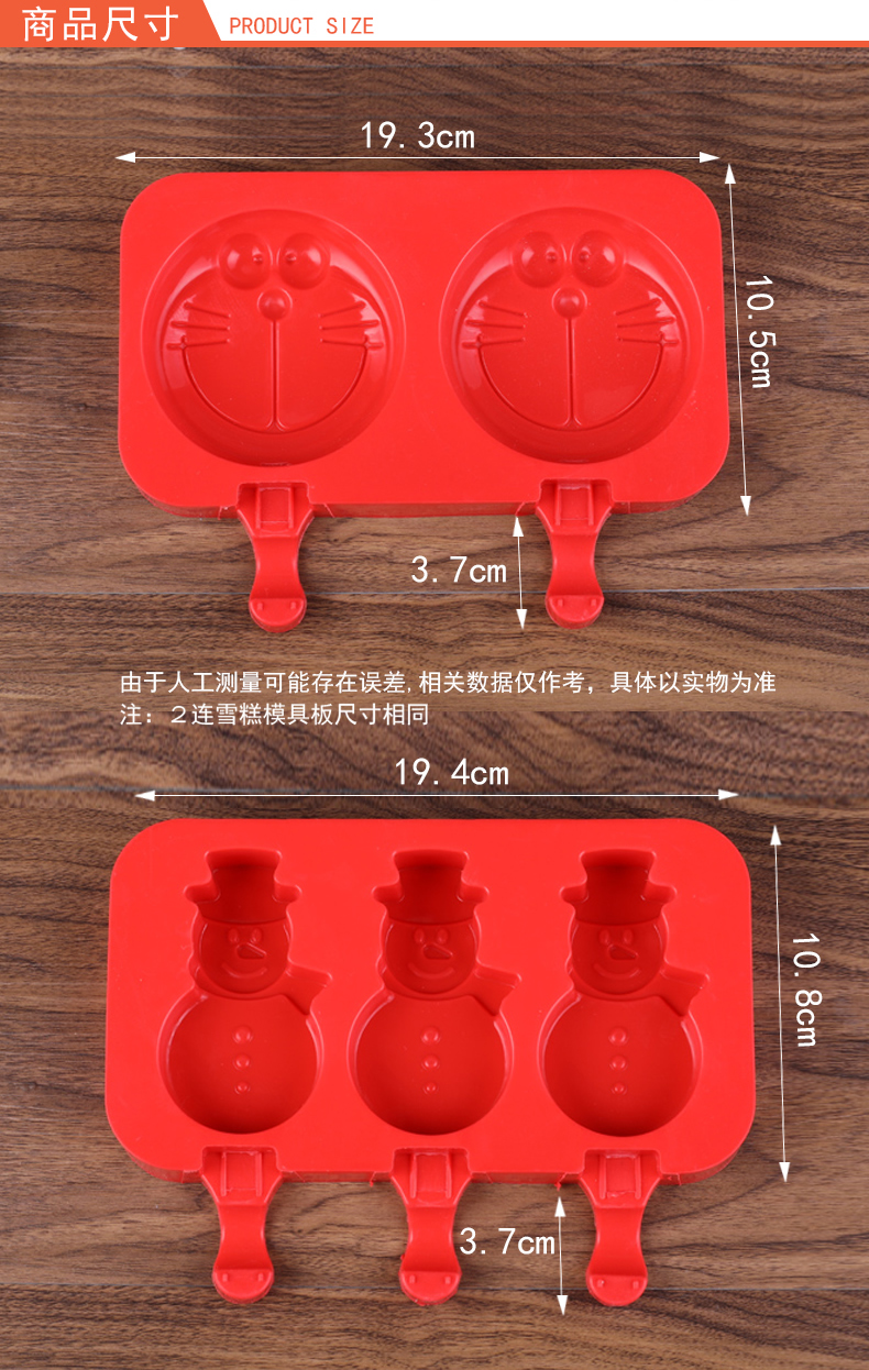 Silicone popsicle khuôn popsicle khuôn kem kem tự làm khuôn kem tự làm khuôn hộp đá khay băng - Tự làm khuôn nướng khuôn bánh trung thu