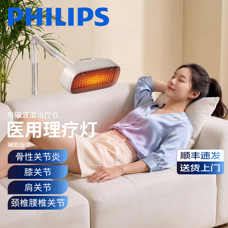 Philips Electromagnetic Wave Therapy Device, Medical Spectrum Analyzer, Household Infrared Therapy Lamp, Electric Therapy Lamp Philips Electromagnetic Wave Therapy Device, Medical Spectrum Analyzer, Household Infrared Therapy Lamp, Electric Therapy Lamp