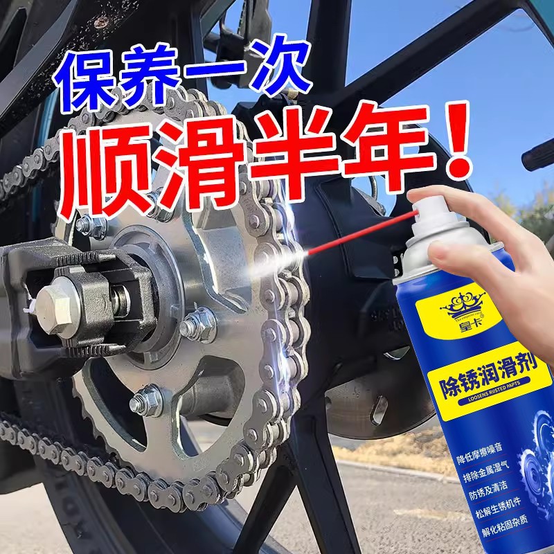 Chain Lube Bike Motorcycle Chain Rust-proof Lube Special Bike Mountain Bike Clean Maintenance Shaft-Taobao