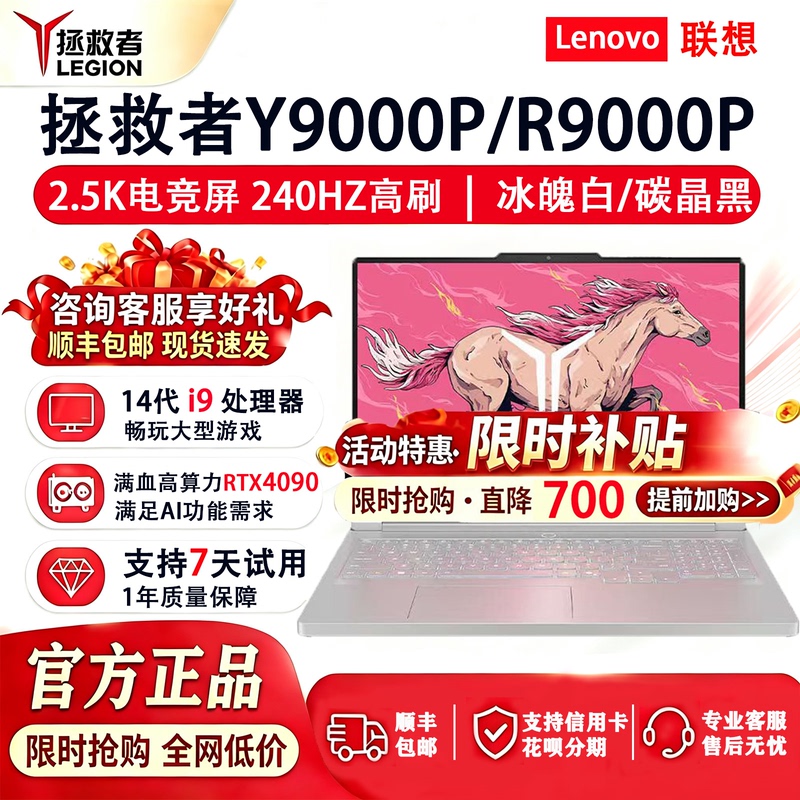 Lenovo/Lenovo Savior Y9000P 2024 Super Gaming Laptop Rtx4090 Notebook