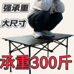 Outdoor Egg Roll Desktop Foldable Table Outdoor Self-driving Tour Barbecue Stall Camping Picnic Neutral Table Foldable Table