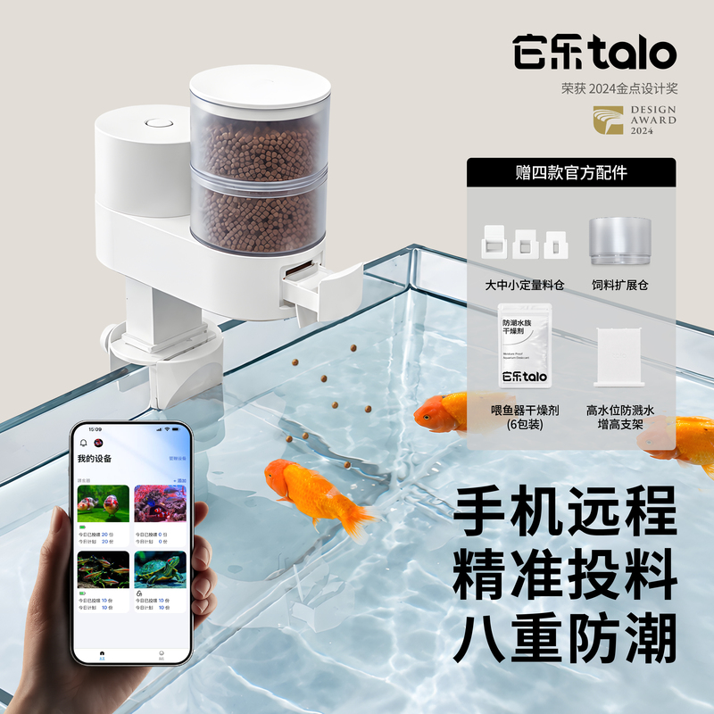 Itle Talo Automatic Fish Feeder Aquarium Wifi Smartphone Remote Timed Fish Feeding Moisture-Proof Itle Talo Automatic Fish Feeder Aquarium Wifi Smartphone Remote Timed Fish Feeding Moisture-Proof