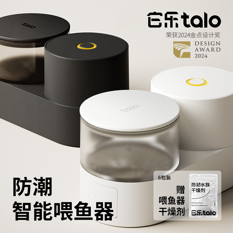 Itle Talo Automatic Fish Feeder Aquarium Wifi Smartphone Remote Timed Fish Feeding Moisture-Proof Itle Talo Automatic Fish Feeder Aquarium Wifi Smartphone Remote Timed Fish Feeding Moisture-Proof