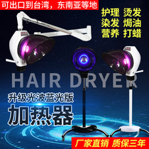 ET Séchage Hair Machine Hairdressing Équipement Styling Cold Scalding Heater Hair Flying Saucer Heater Dyeing And Hair Salon