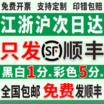 Print online materials into books color printing of Jiangsu Zhejiang Shanghai and Anhui teaching materials printing Shanghai printing same city quick printing customization