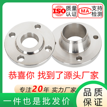 304 stainless steel flange high neck flange KF vacuum national standard flat welding butt welding forged non-standard custom flange piece